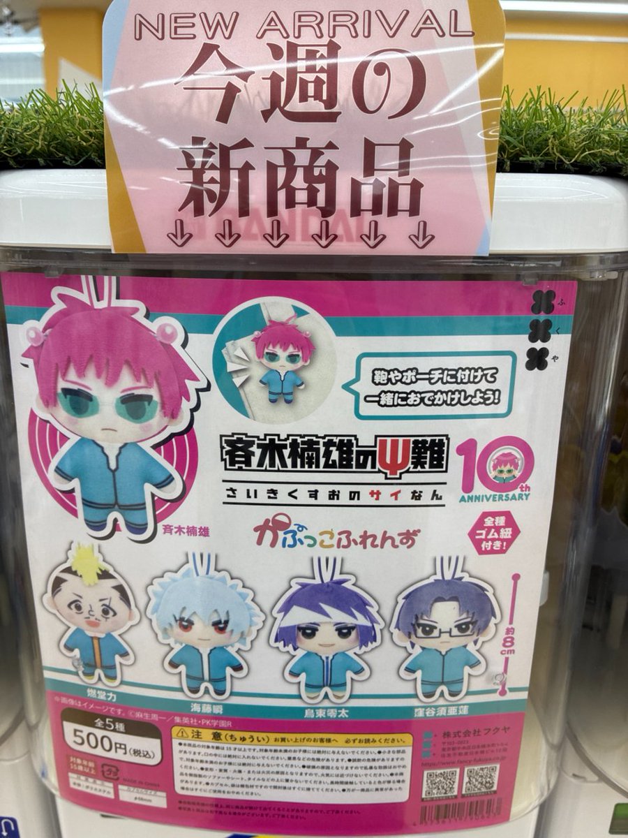gashacoco 明屋書店川内の入荷情報の写真