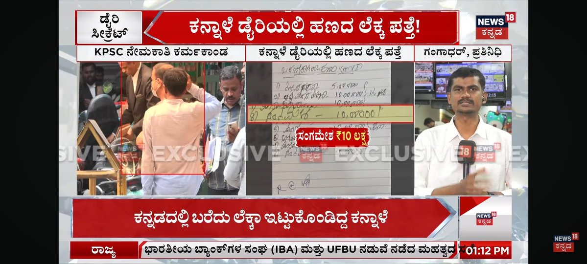 _sp___s's tweet photo. Kingpin didn’t leave a single notification. Every notification, including BBMP AE, WRD, ADLR, and MVI notifications, appears to be rigged. Instead of carrying out such activities, call for an auction. All recruitment notifications should be cancelled.
@Girishbdwj 
@CMofKarnataka https://t.co/RvUmWiEtxQ