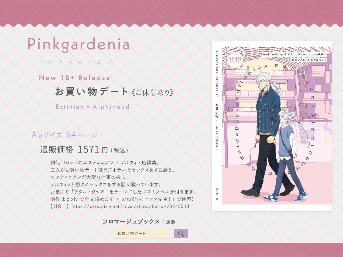 krkd_ff14's tweet photo. ▼ TM31新刊通販のお知らせ
ちょっと色々あって遅くなってしまいましたが、ニャンフィノ現パロ新刊の在庫が入りました🙌基本的に再版はありませんのでこの機会によろしくお願いいたします🙇
本文サンプル：https://t.co/jgvMMFgna3
フロマージュ：https://t.co/uRorz2NTsr https://t.co/zHO71llkr3