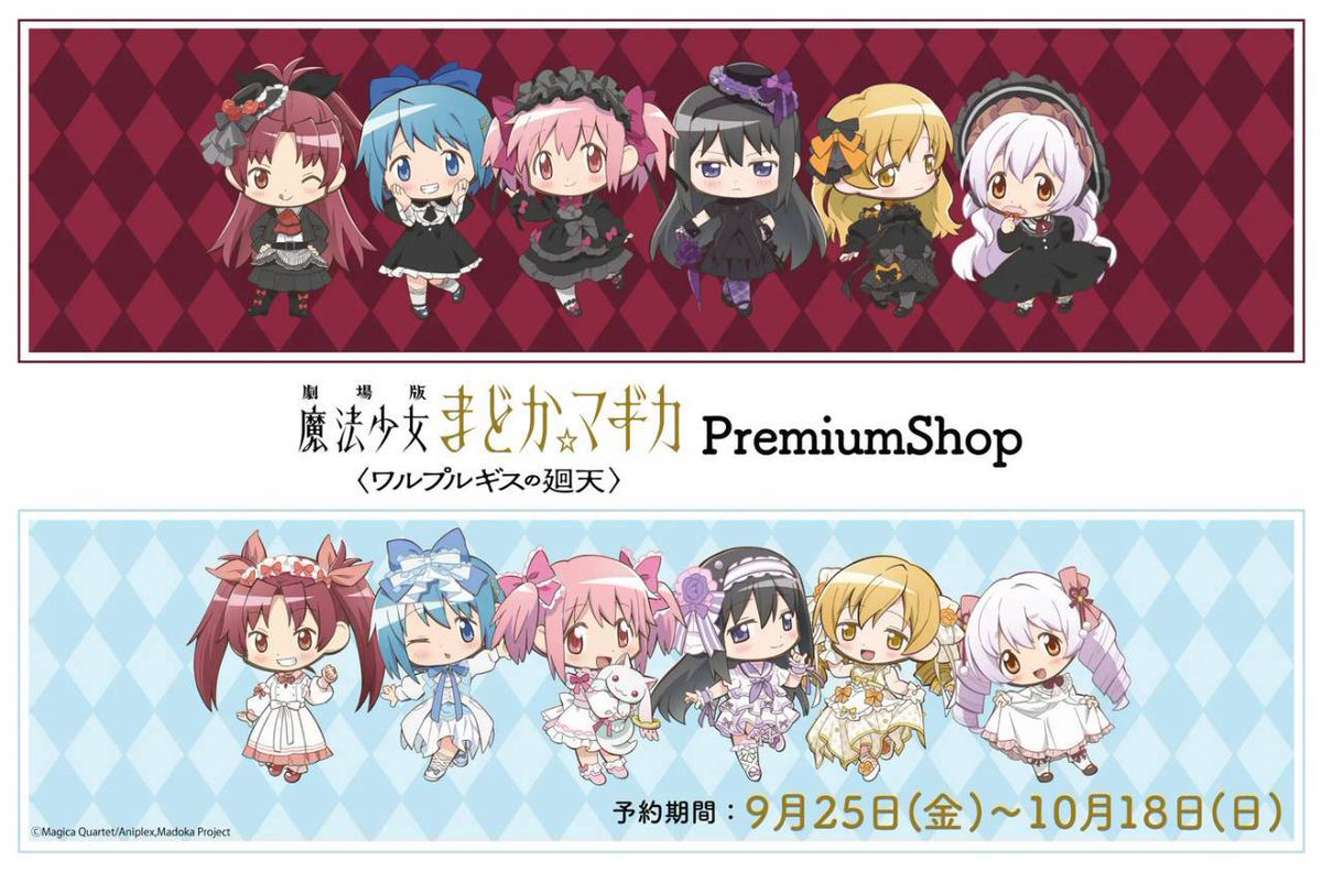 PremiumShop_EC's tweet photo. 【魔法少女まどか☆マギカ】

・デニムコーデver.
・WHITE＆BLACK ver.
通販サイトにてご予約受付中！

https://t.co/KaurlJjB1g

この機会にぜひご予約ください！

#まどかマギカ
＠madoka_magica https://t.co/leM70cVvNd