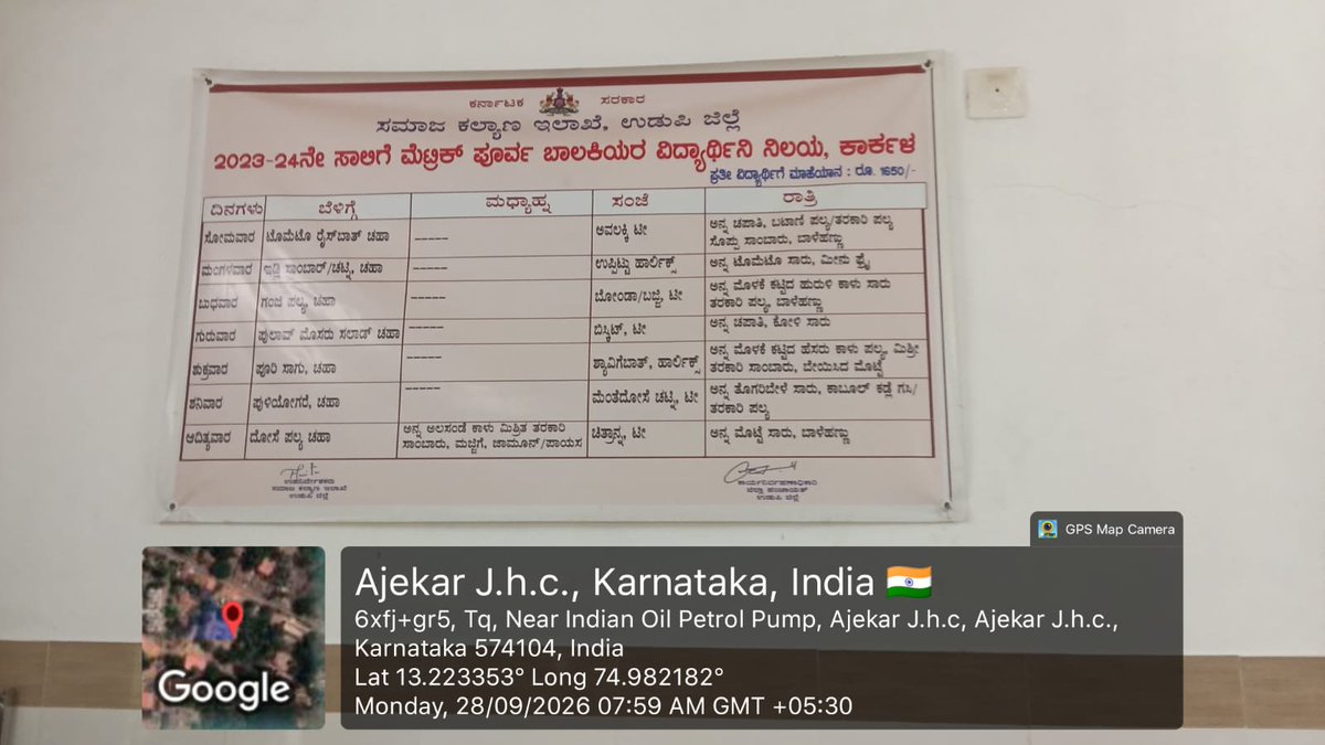 premetricglhst's tweet photo. #SocialAudit_SWDmeals #Socialwelfare_karnataka 28/9/26 ಶಾಲೆಯಲ್ಲಿ ಮಕ್ಕಳಿಗೆ ಬ��ಸಿಯೂಟ ಇರುತ್ತದೆ premetric girls hostel karkala https://t.co/5OzWZV5Orm