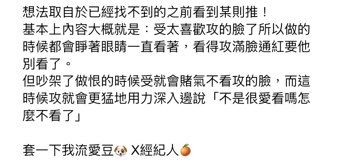 mmmizdcholic_mk's tweet photo. #肝村下水道 
丟個昨天看到但是又不見的好吃代餐延伸黃色廢料🥰
🐶🍊 私設愛豆X經紀人趴囉
留言收 https://t.co/HK4YHHF51L