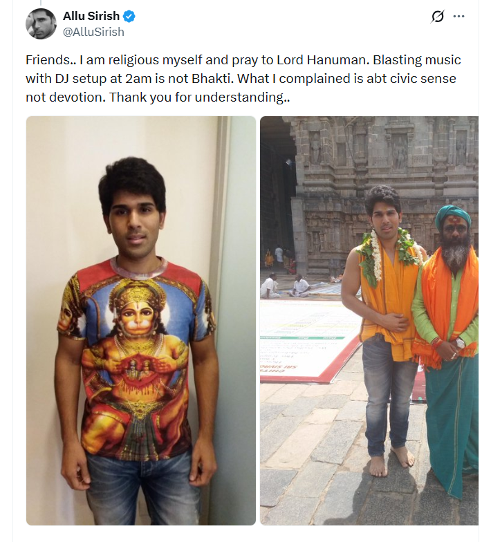 greatandhranews's tweet photo. రాత్రి 2 గంటలకు డీజే పెట్టి ఇబ్బందులు పెడుతున్నారంటూ చేసిన ట్వీట్‌పై విమర్శలు రావడంతో వివరణ ఇచ్చిన అల్లు శిరీష్.

నేను హనుమాన్ భక్తుడినే..

నేను ప్రశ్నించింది భక్తిని కాదు.. సివిక్ సెన్స్‌ను అంటూ మరోసారి వివరణ ఇచ్చిన శిరీష్. https://t.co/T9J48COowl