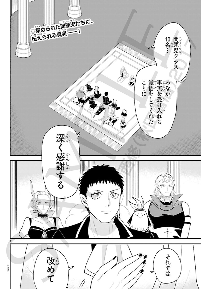 wc_mairuma's tweet photo. 週チャン44号&チャンピオンBUZZVol.36は10月1日（木）発売！
魔入間の月曜チラ見せの時間です！

今週の魔入間は…
ロイヤル・ワンにアブノーマルクラスたちを集めたアスモデウスとクララ😳😳
ついに、入間の秘密を伝える時が来て――！！

僕同盟のゲーム道は…
今回も魔界のゲームをエンジョイ！僕同盟が今回挑戦するゲームは、歩いて楽しむゲーム！？🚶‍♀️