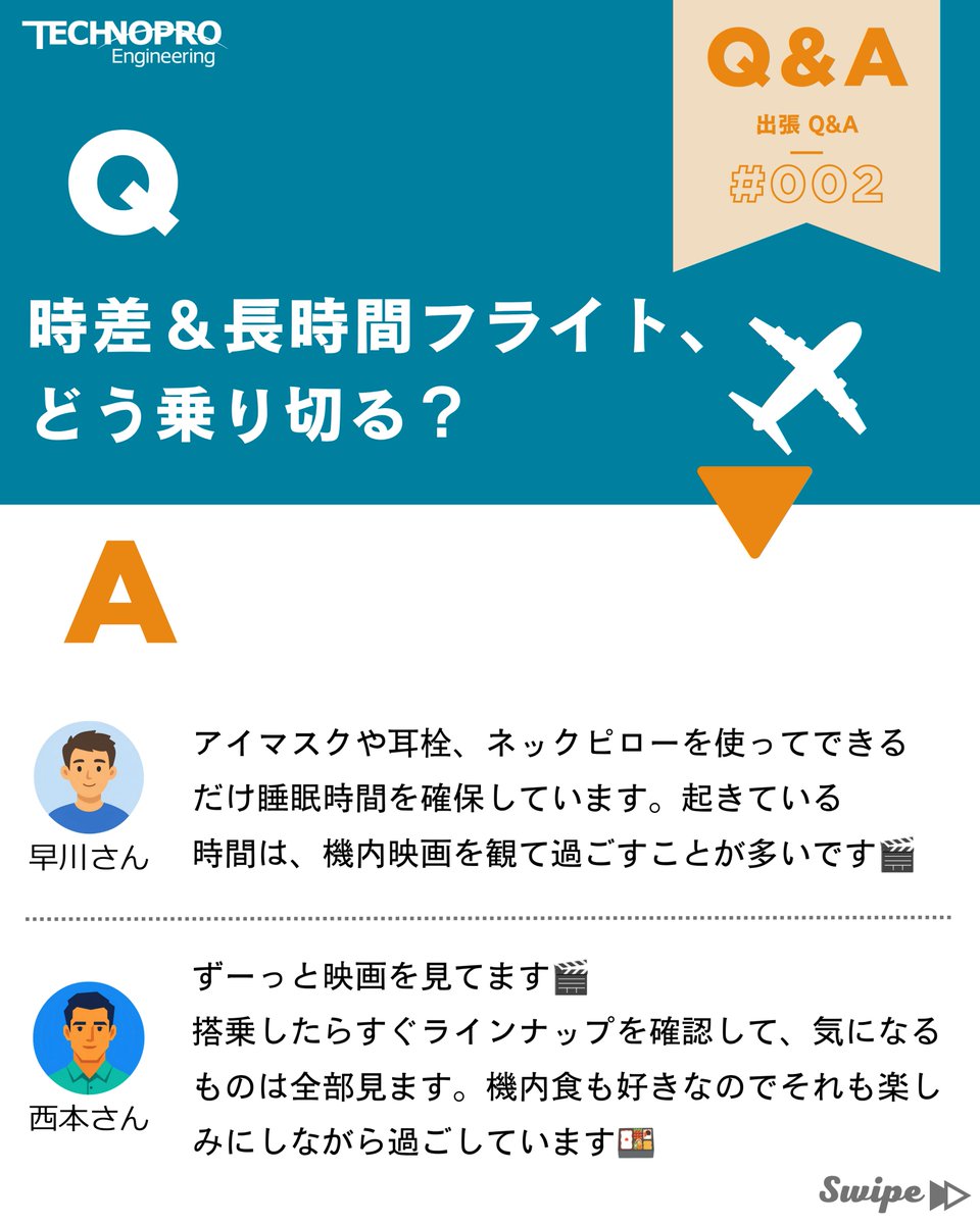 technoproeng's tweet photo. ＼新卒採用担当の海外イベント参加レポート📝／

今回機会があり、オーストラリアにて初の海外イベントに出展🐨
 
採用担当者が感じたことをQ&A形式でまとめました💭
 
これから旅行に行く方や入社後、出張をされる方には地味に役立つ情報も...☝

会社情報は下記よりチェック🔍
https://t.co/ZwaelF9Ju3

#27卒 #28卒 #留学