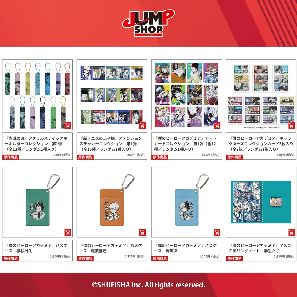 ジャンプショップ JUMP SHOP【公式】 on X: 