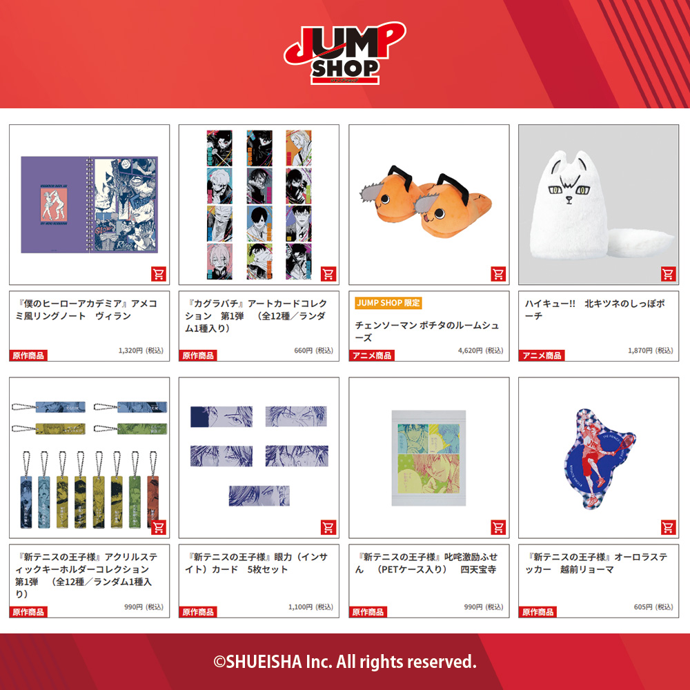 jumpshoptokyo's tweet photo. ★JUMP SHOPオンライン★

「週刊少年ジャンプ」連載作品の原作イラストを使用したランダムグッズやお家で使えるお皿やマグカップなどが登場中！！

購入はこちら👇
https://t.co/LgAAhnd87i

※掲載商品は売り切れとなる場合がございます。あらかじめご容赦ください。 https://t.co/7gW9GRJR1b