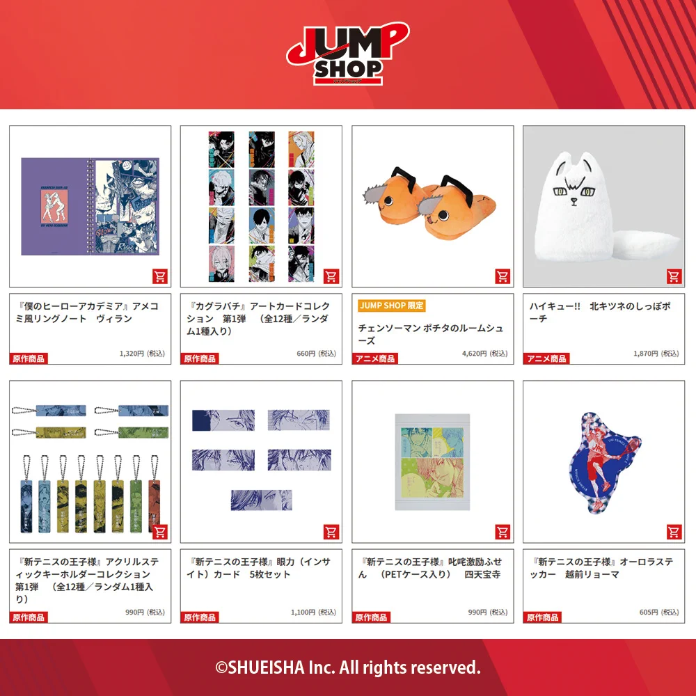 ジャンプショップ JUMP SHOP【公式】 on X: 