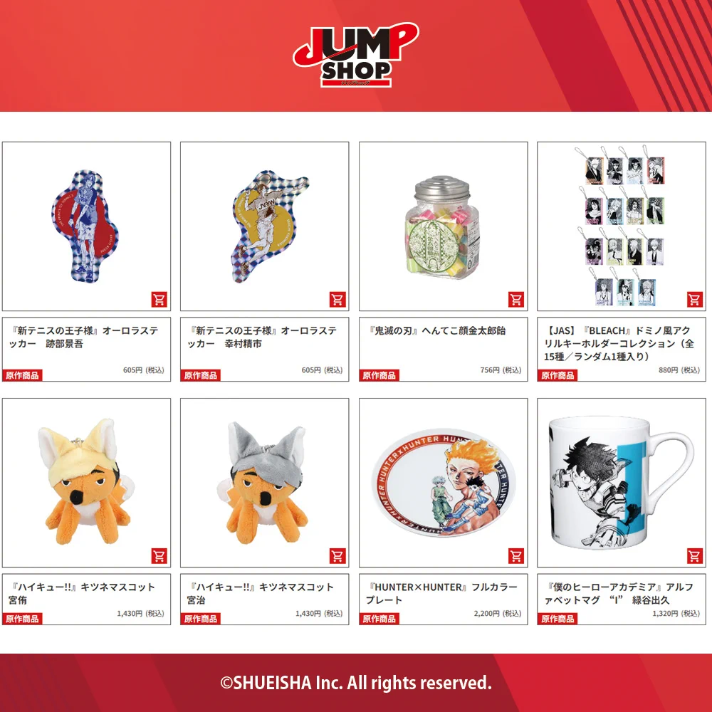 ジャンプショップ JUMP SHOP【公式】 on X: 