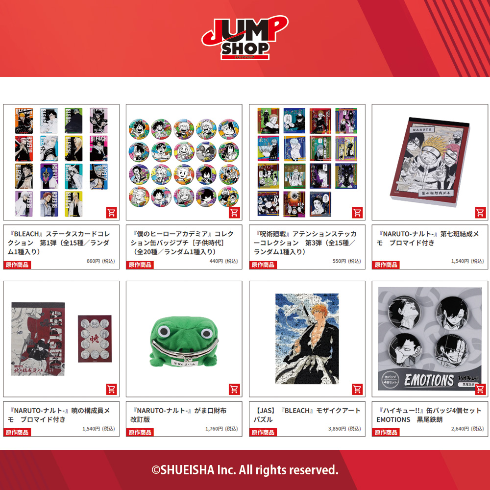 jumpshoptokyo's tweet photo. ★JUMP SHOPオンライン★

「週刊少年ジャンプ」連載作品の原作イラストを使用したランダムグッズやお家で使えるお皿やマグカップなどが登場中！！

購入はこちら👇
https://t.co/LgAAhnd87i

※掲載商品は売り切れとなる場合がございます。あらかじめご容赦ください。 https://t.co/7gW9GRJR1b