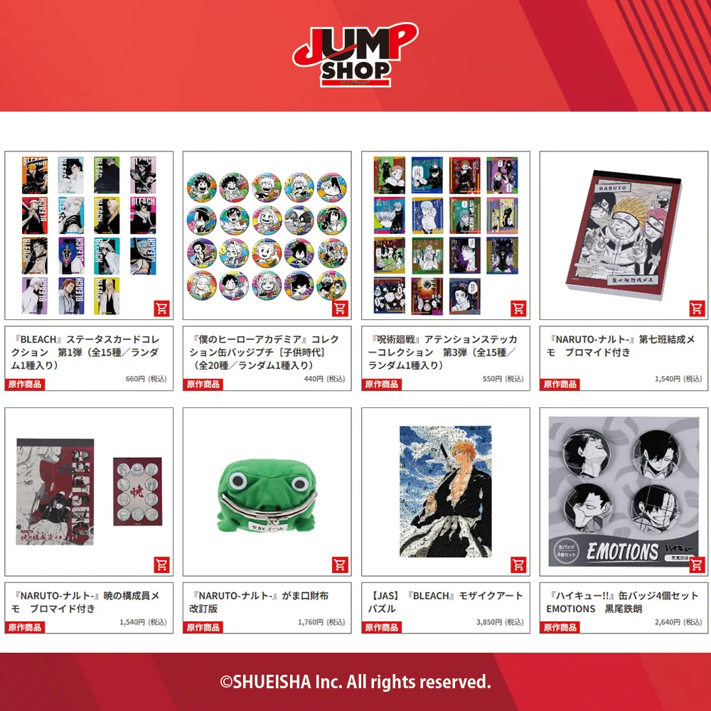 ジャンプショップ JUMP SHOP【公式】 on X: 