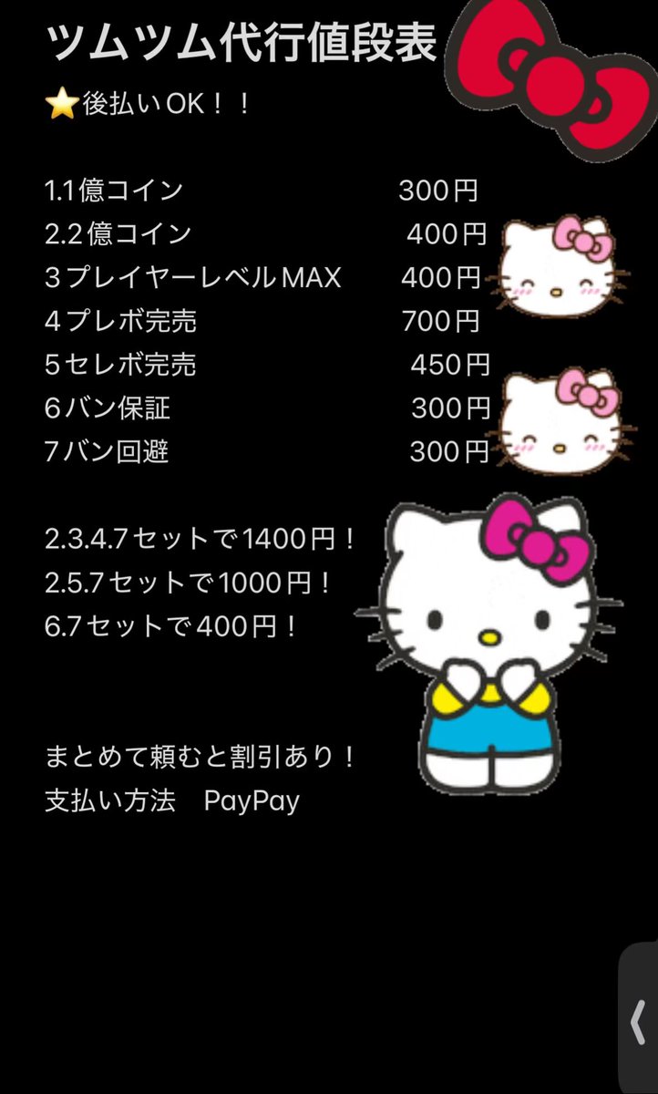 le7x4's tweet photo. ツムツム代行します！
⭐️後払い可能なので積極的に利用していただきたいです！！
TikTokも活動中！実績500オーバー！！
気になることはdmまで！
dmにてお待ちしております

#ツムツム　#ツムツム代行  #LoveIslandAllStars #ツムツム好きと繋がりたい #ツムツムコイン稼ぎ
#gofile https://t.co/6EL0t2TGb8