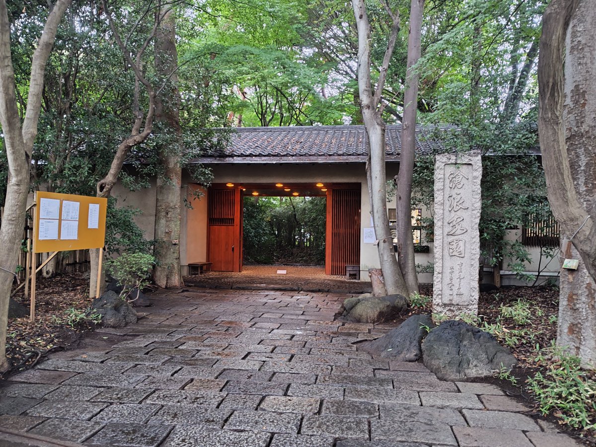 GM__network's tweet photo. 昼食後には雨上がりの滄浪泉園に行ってきました🏞️
小金井市は湧き水が多いらしく水琴窟で水の奏でる音を楽しむことができました✨🎸
他にも湧き水があるので静かで水の音が心地よい庭園ですね😊 https://t.co/PGmWgtip1G