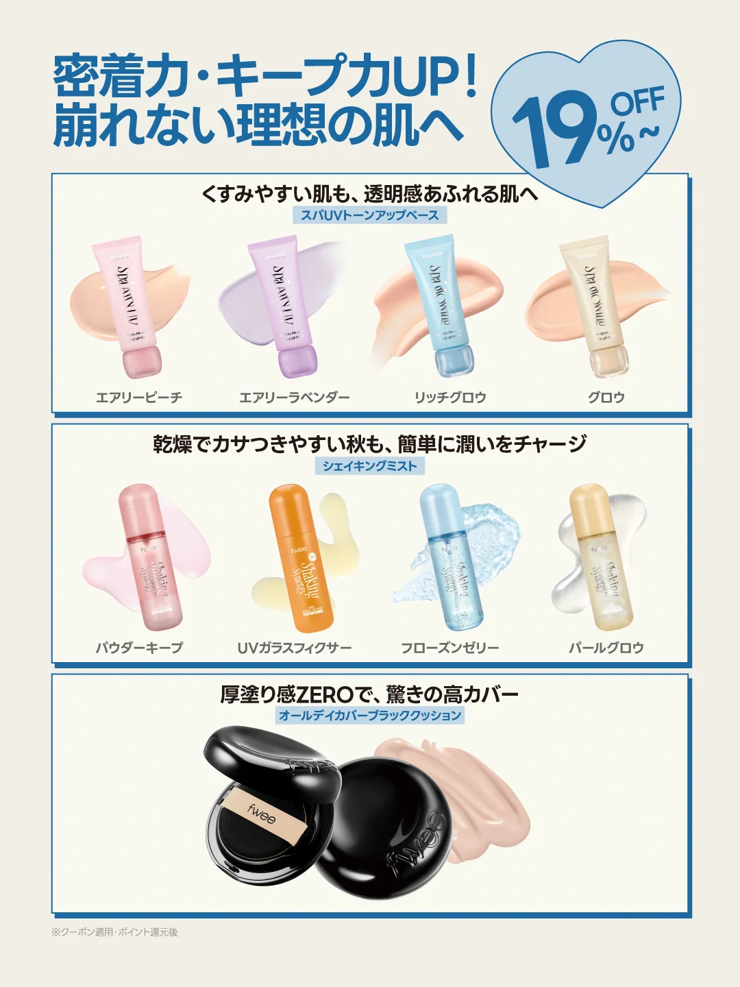 fwee(フィー) 日本公式 (@fwee_makeup_jp) / X