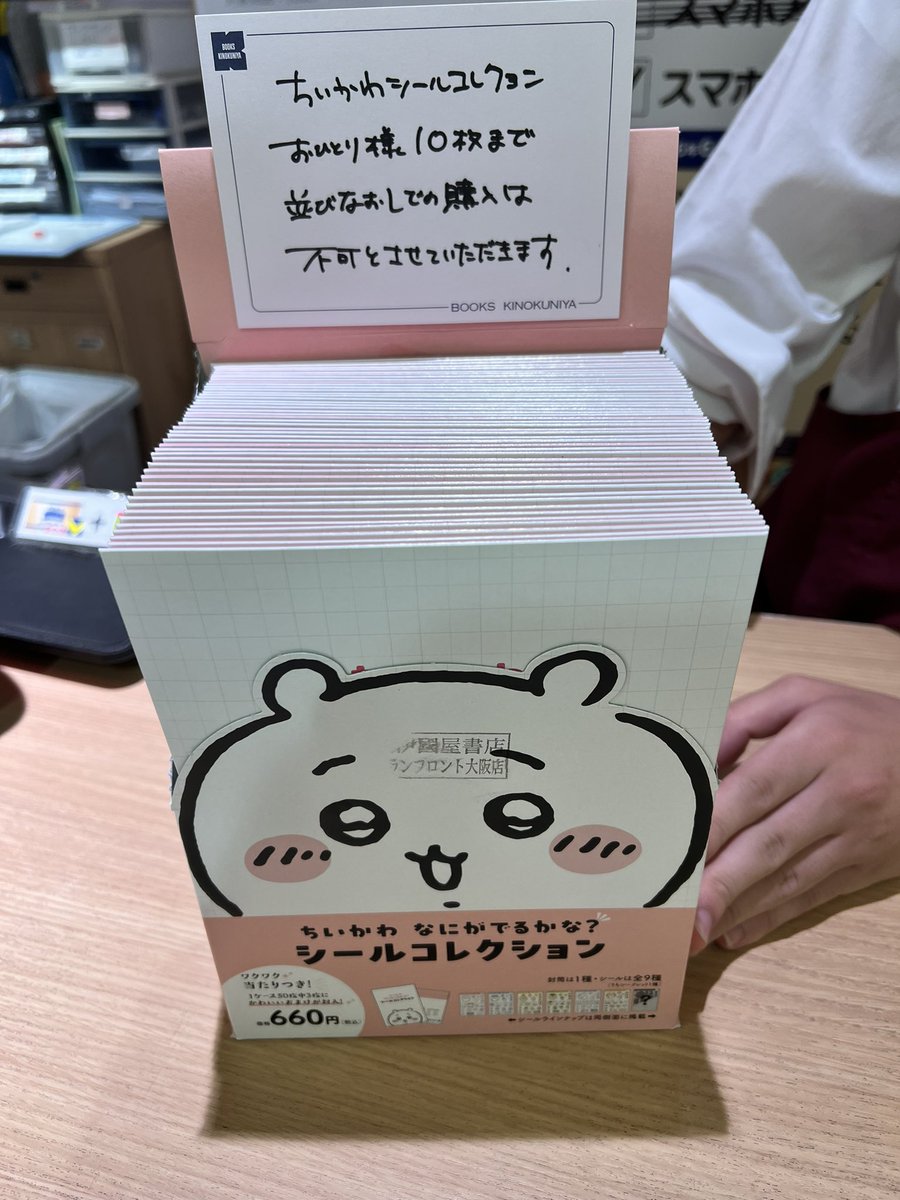 ponpon4774's tweet photo. 娘にねだられて今日発売のシール買いに来たんやけど、グランフロントの紀伊国屋書店の店員さんの熱意すごい https://t.co/4dxAFVNjhd