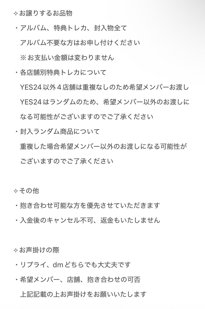 ky5lq's tweet photo. KO1KEYZ 韓国盤 共同購入 譲渡 Makestar Mnetplus Pluschat YES24 AppleMusic ラキドロ

お声掛けお待ちしております✨

ff数少ないため本垢提示、連絡先の交換可能です https://t.co/jwya0y7sNo