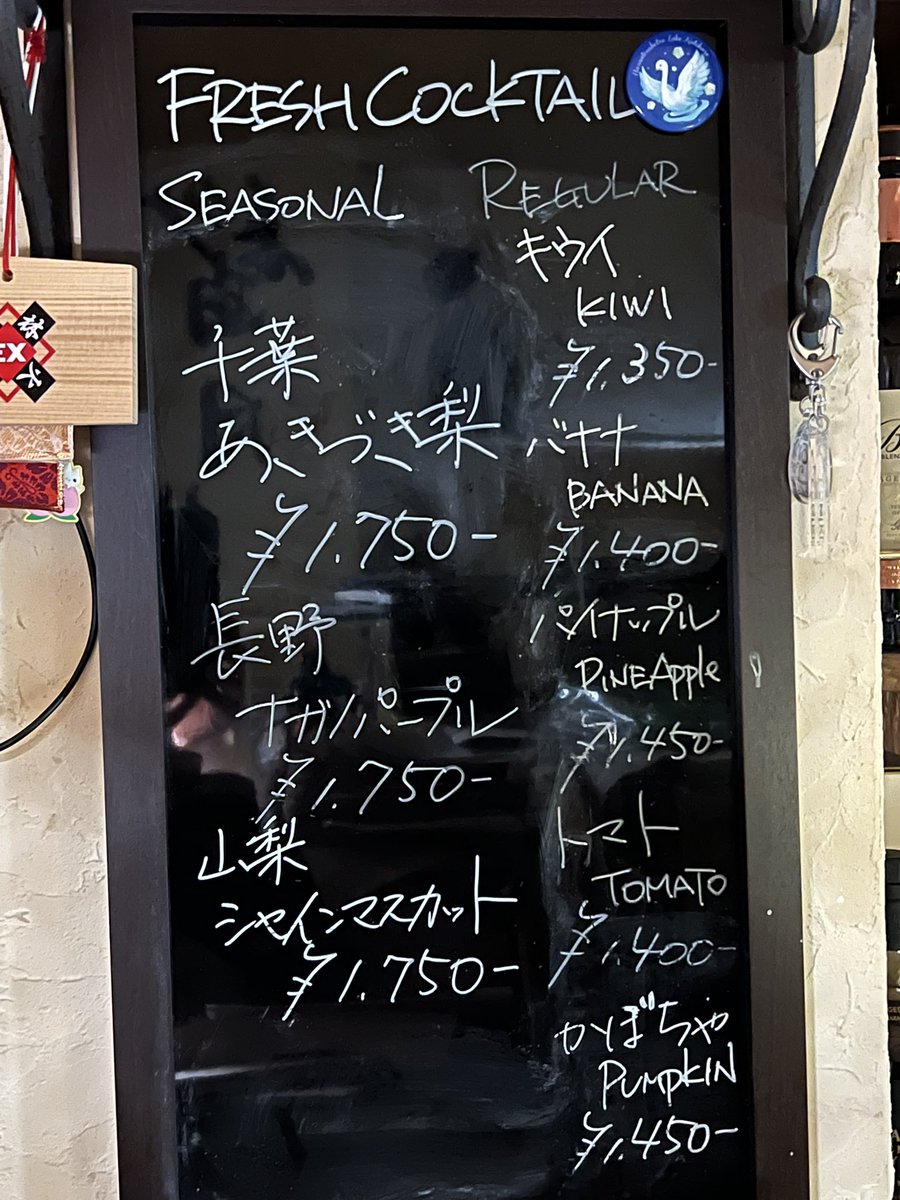 bar_18's tweet photo. 千駄木Bar壱八です。

本日28日(月)は、18時〜26時(ラストオーダー25時半)にて営業予定です。

【✨18時割✨】

日曜〜水曜の18時台にご入店いただくと、お会計を500円割引しております。 https://t.co/utCOJPSqpL