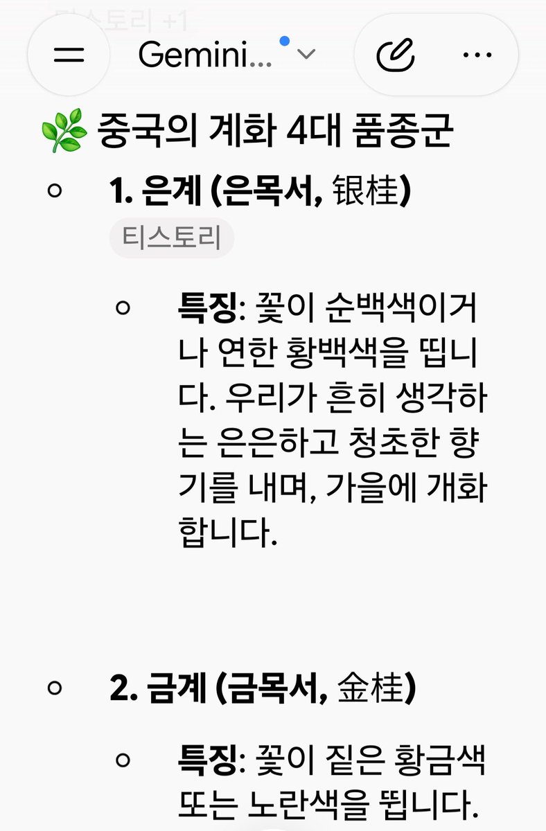 yoo_soo1's tweet photo. 계화는 4가지 종이 있으므로 계화=금목서가 아님. 😲😲 은계, 금계, 단계... 

흔히 중국 금목서 사진이라고 하는 노란 꽃은 '금계', 

한국에 있는 진한 살구빛 금목서는 '단계' 일 거라고 한다. 

전에 대만에서 2월에 핀 금목서를 봤는데 그건 아마 '사계계' 인 듯 https://t.co/49e22Xi5dH