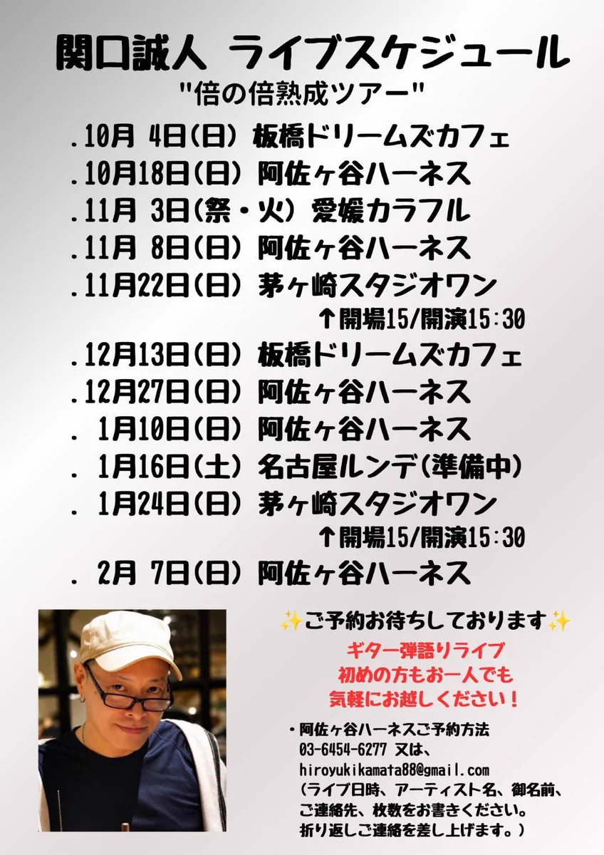 関口誠人 (@sekigutimakoto) / X