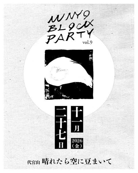 mamemaiteconkai's tweet photo. .
【MINYO BLOCK PARTY vol.9】

飲んで踊って大騒ぎできる 民謡イベントMINYO BLOCK PARTY vol.9が 代官山【晴れたら空に豆まいて】にて行われます！！

チケット���詳細・お問い合わせ
https://t.co/Phbijlr0Oa
@d_haremame
03-5456-8880
contact@mameromantic.com https://t.co/RrNHjXAJgn