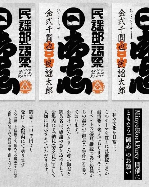 mamemaiteconkai's tweet photo. .
【MINYO BLOCK PARTY vol.9】

飲んで踊って大騒ぎできる 民謡イベントMINYO BLOCK PARTY vol.9が 代官山【晴れたら空に豆まいて】にて行われます！！

チケット���詳細・お問い合わせ
https://t.co/Phbijlr0Oa
@d_haremame
03-5456-8880
contact@mameromantic.com https://t.co/RrNHjXAJgn
