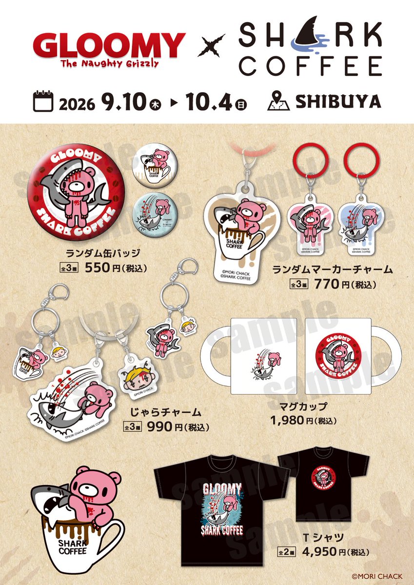 shark_coffee_'s tweet photo. 🎉【事後通販開催決定️】🎉
いたずらぐまのグルーミー × SHARK COFFEE

全国の皆さまの想いに応えて、
コラボグッズの【事後通販】が決定しました❗️

詳細は続報をお待ちください！👀✨

🔽コラボ詳細・ご予約はこちら
https://t.co/wbMfyuqhYz

#グルーミー
#いたずらぐまのグルーミー
#gloomybear
#sharkcoffee