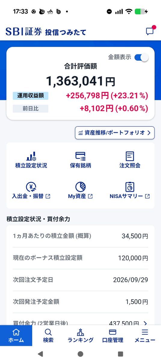 genjithu3000's tweet photo. SBI証券のホーム画面変わって見やすくなったね☺️
今日からの記録はこのページで行こう✌️
初日が下落ってのは癪だけどねꉂ🤣𐤔 https://t.co/iVZIgxHNRX