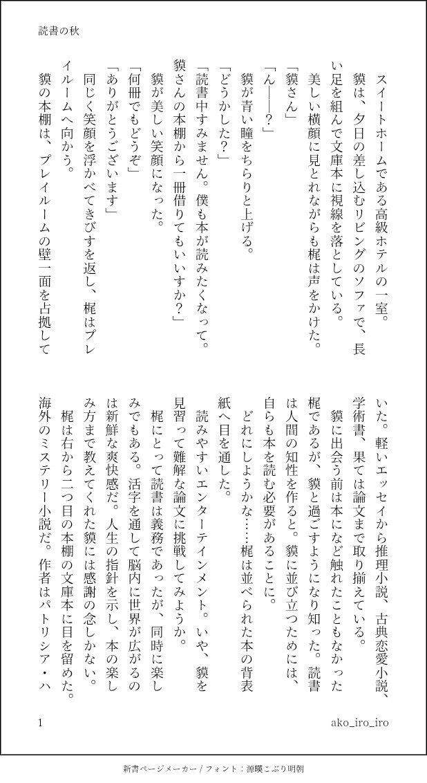 ako_iro_iro's tweet photo. ◇貘梶/Mだらめファミリー◇
bkさんの本棚から本を借りようとしたkjちゃん、デートで行った水族館や遊園地の半券を発見。
「捨てられねえよ。kjちゃんとの想い出だぜ？」
bkさん、そういうところあるよね……というお話です。
まーくんもいるよ！ https://t.co/bNcHrTn6YB