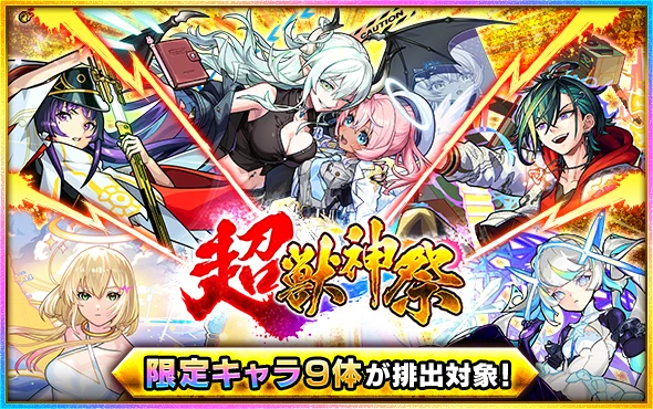 モンスト公式 on X: 
