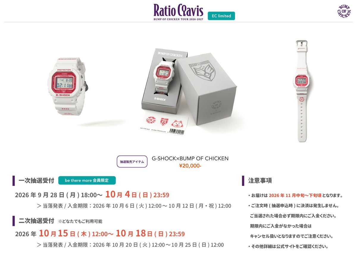 boc_official_'s tweet photo. 「BUMP OF CHICKEN TOUR 2026-2027 Ratio Clavis」通信販売限定アイテムに関するご案内です。
詳細はこちらをご確認ください。

https://t.co/8YXUseb9uQ

#RatioClavis
#BUMPOFCHICKEN https://t.co/eSYjeUWmu7