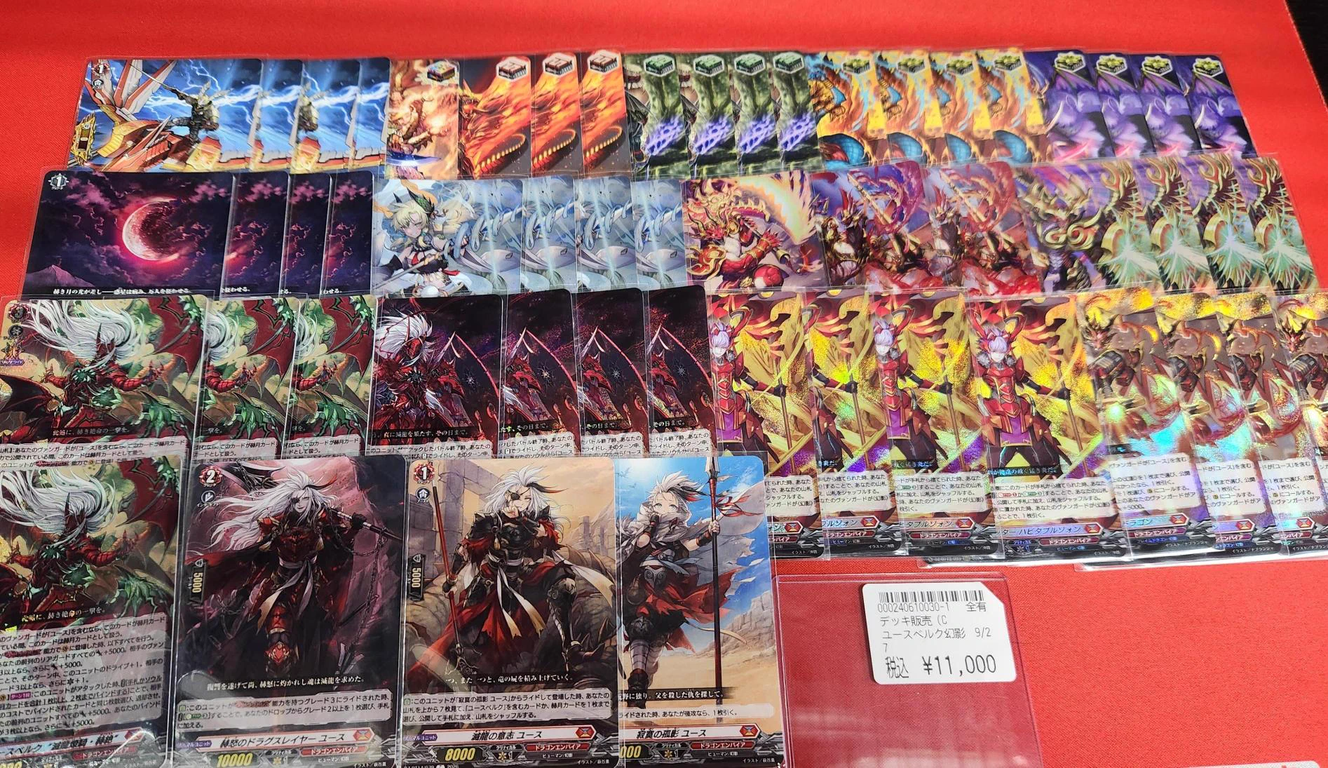 ドラゴンスター町田店 on X: 