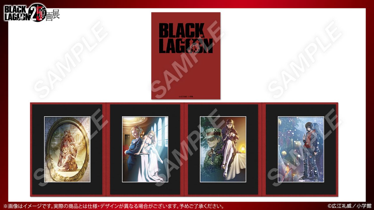 blacklagoon25th's tweet photo. 🔫#BLACK_LAGOON 25周年原画展 グッズ紹介

🖼️キャラファインアコーディオン

4面に本作のイラストをあしらったペーパーフレーム。
表紙のマットな箔押しロゴがポイント。
蛇腹状になっているので、そのまま立てて飾れるのが嬉しいアイテムです。

https://t.co/RETHxJaFG3

#ブラックラグーン https://t.co/ni5iA8ouyV