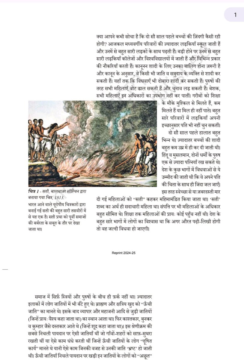 neha_laldas's tweet photo. 8वीं क्लास की NCERT किताब में ये लिखा है:
-ब्राह्मण आर्य थे, बाहर से आये थे
-उन्होंने मूलनिवासियों पर आक्रमण किया, उनको दबाया
-भारत मूलनिवासियों का है
-ब्राह्मणों ने धर्म की तलवार से लोगों की संपन्नता का गला काट दिया
-200 साल पहले महिलाओं को कोई अधिकार नहीं थे, हिंदू और मुसलमान, दोनों कई पत्नियां रखते थे, स्त्रियों को पतियों की चिता के साथ जला देते थे
-बहुत जातिवाद था-ब्राह्मण क्षत्रिय खुद को ऊंचा मानते थे, दलितों के साथ बड़ा अत्याचार हुआ
-अम्बेडकर ने बहुत जातिवाद सहा
-फुले नीची जाति के थे, उनकी गुलामगिरी में जाति व्यवस्था की आलोचना की, बड़ी अच्छी अच्छी बातें लिखीं

और भी बहुत कुछ👇👏👏