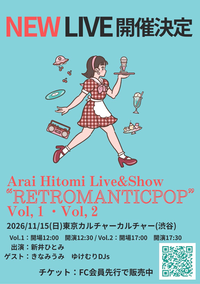 Hitomi_TGSJP's tweet photo. 昨日は、FCイベント
スナックレトロマンチック
ありがとうございました💫🙌

 https://t.co/oJu0B8jlzu

📽️ https://t.co/ECleAPHGkQ
🎧 https://t.co/917g5Cjdap

11/15(日)
Arai Hitomi Live＆Show “RETROMANTICPOP” Vol.1 Vol.2開催🎉

🎟️FC優先先行中
https://t.co/iXkR9BGcdK https://t.co/pznmV8Vldt