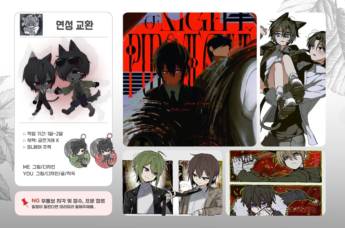 eject_6666's tweet photo. #연성교환 

너무 사랑하는 페어가 생겨서 연교폼을 열었습니다...
천천히 찾아가니 편하게 넣어주세요~!! 

인포 : https://t.co/PMJoN3pjJZ

폼 : https://t.co/Bmty4OCVCL https://t.co/BnyG2eNcWP