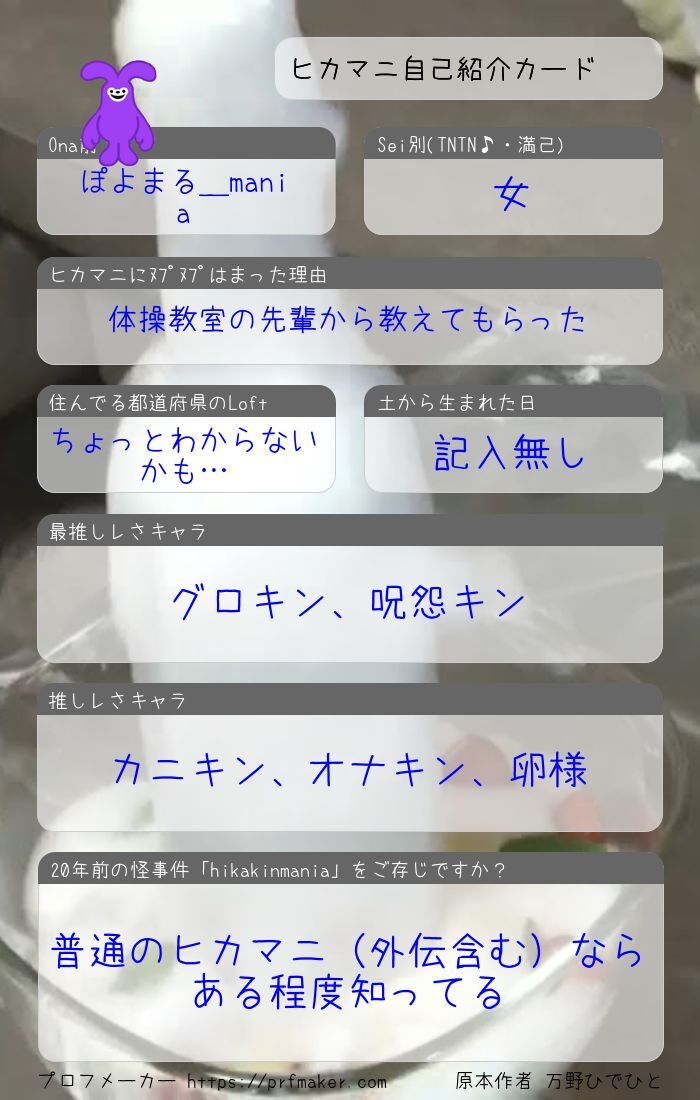 maniaghsb's tweet photo. 自己紹介 https://t.co/DgYaGjGU1H