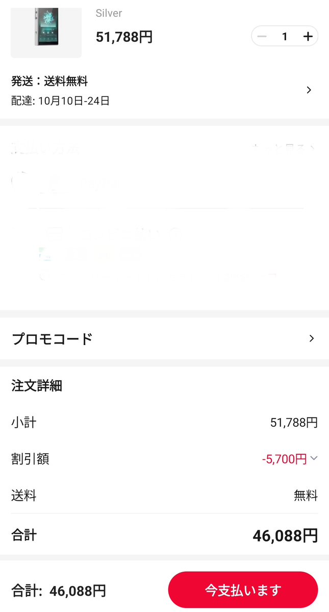 dealsexpres's tweet photo. ⏰ チャンスをお見逃しなく！
🔥 あと数時間でセール終了！
🎧 FIIO DT11
💴 46,088円

🎫 新クーポン【PDJP37】を使用！
🔗 https://t.co/c26viSq29G
このリンク経由なら、さらに安く！
45,570円
https://t.co/3iLZtMucJL

#ad #AliExpress #アリエク #PR #FIIO #DT11 #オーディオ https://t.co/hqCi0GGFjI