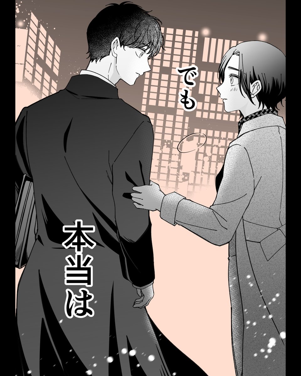 perico_op's tweet photo. 【漫画】童顔な上司とバレンタインの戸惑い(1/4) https://t.co/tTQhXEXHrm