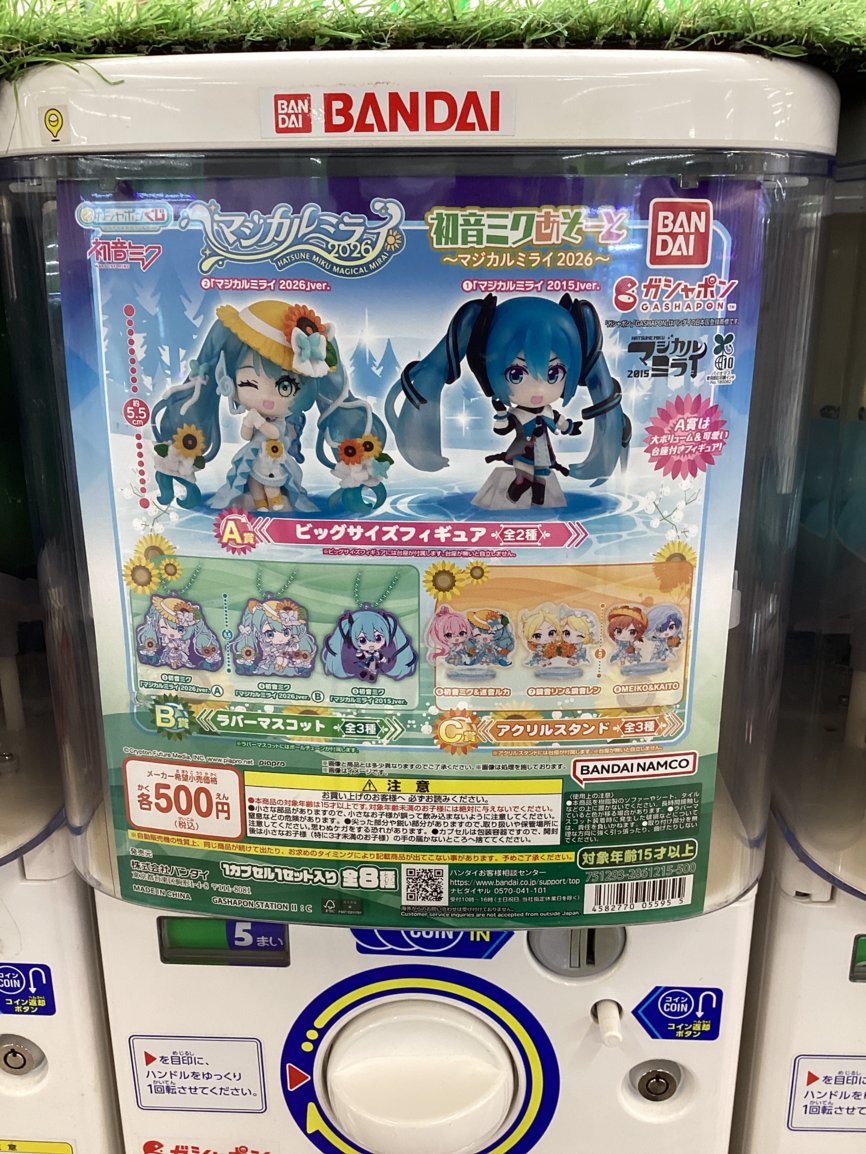 gashacoco リバーウォーク北九州の入荷情報の写真
