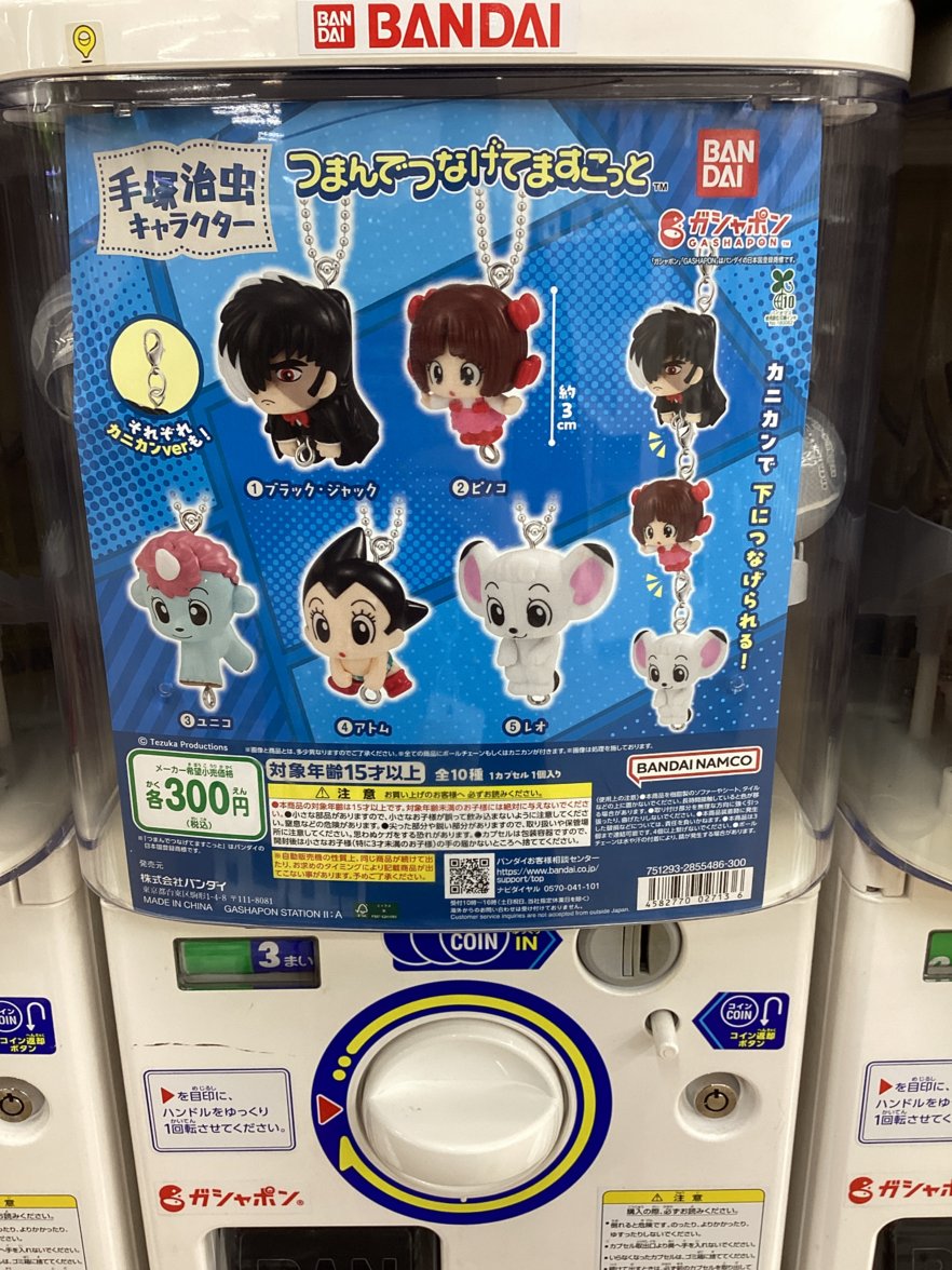 gashacoco リバーウォーク北九州の入荷情報の写真