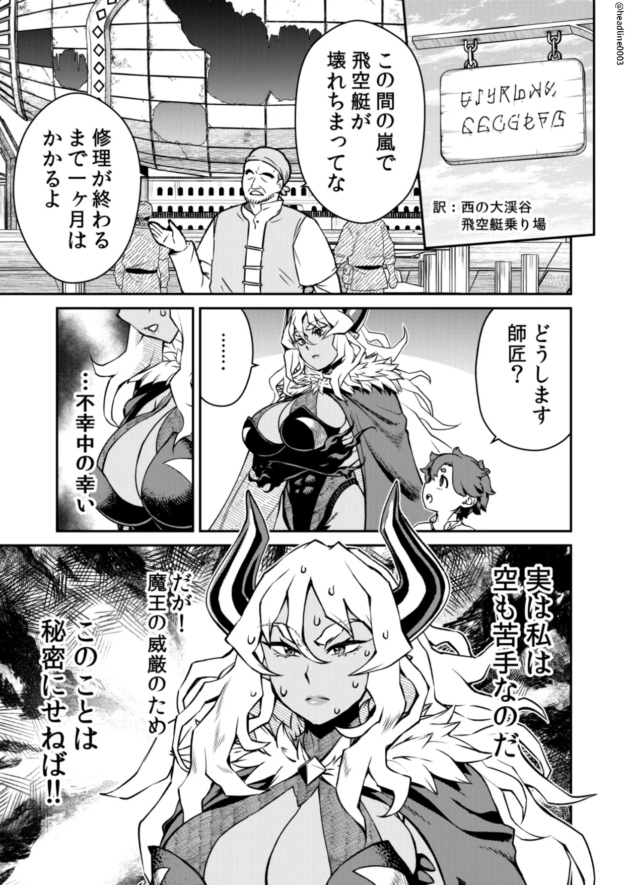 あやめゴン太 (@aya_gon) / X