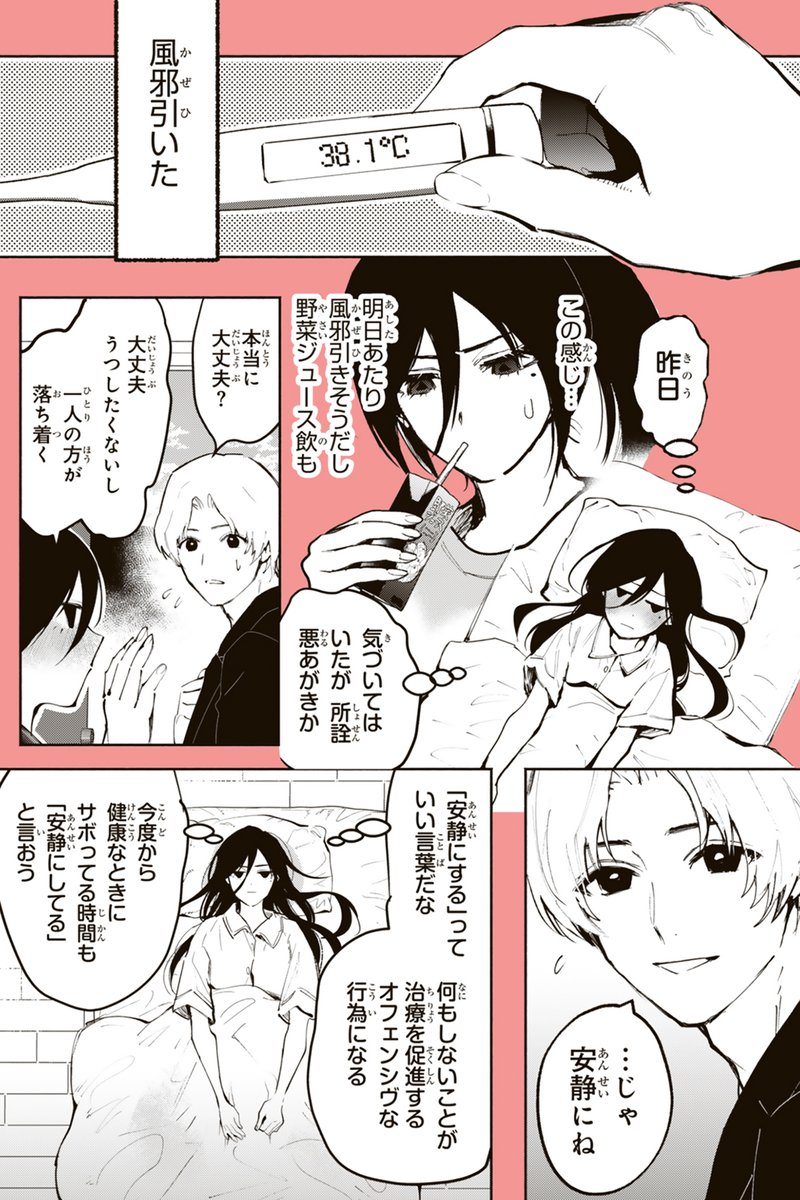 twi_sirius's tweet photo. 安静にする人もいる
(1/2) https://t.co/ctst7eZIYX