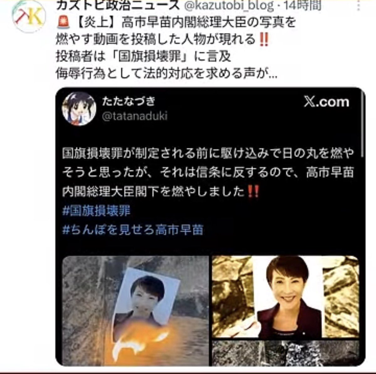 PoundChow's tweet photo. @kitamuraharuo 说到“国民憎恨”，在海外的人能叫国民么？这些才叫国民憎恨吧！🥴 https://t.co/iZVa7qHXYH