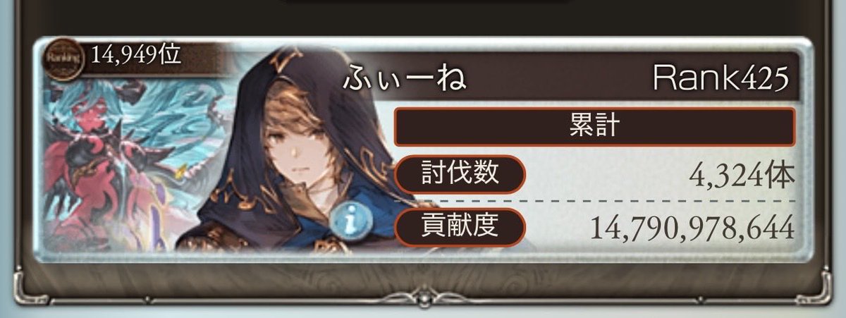 Alfine18's tweet photo. 古戦場お疲れ様でした
久々にキャラとリミ武器不足で苦しんだわ https://t.co/KXAX96jUwO