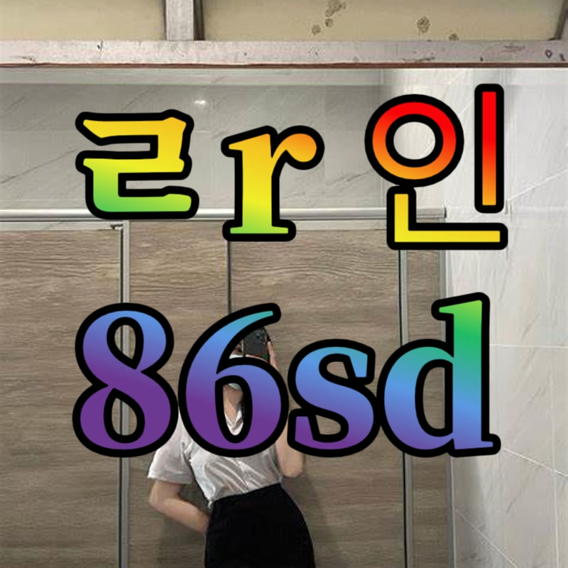 DaphneBasicqh's tweet photo. 👻 #고성 #고성ㅈㄱ #고성조건

대학생 매너ㅈㄱ 구해요

#ㅁㄴ #섹트 #페이만남 #ㅍㅇㅁㄴ #일탈 #가슴 #오피 #출장 https://t.co/37XzwqkOQo