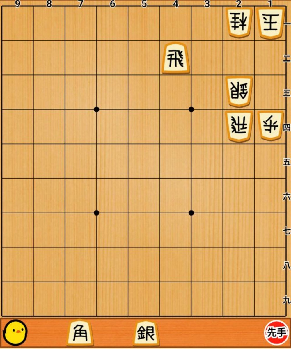KVJB4kvXUkzfHcy's tweet photo. 下痢腹抱えてトイレの行列で並んでいる時に作った7手詰め。
題名
遠見角行
https://t.co/Lj8wNFfniy https://t.co/5jPHFnIlB2