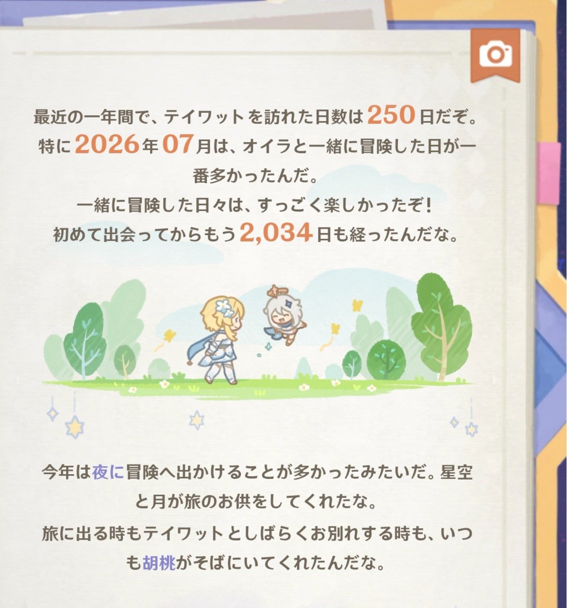 emt0823's tweet photo. いつでも胡桃が頑張ってた https://t.co/a9ddUC4xHt
