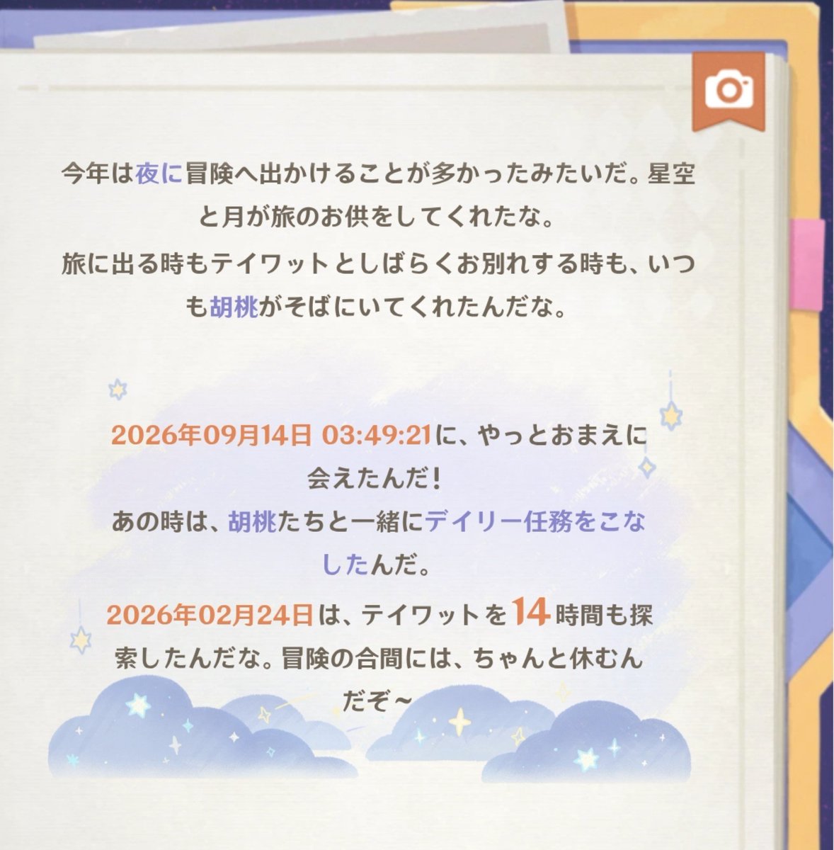emt0823's tweet photo. いつでも胡桃が頑張ってた https://t.co/a9ddUC4xHt