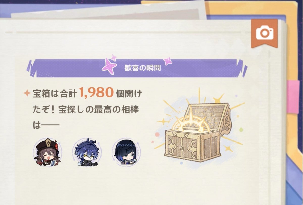 emt0823's tweet photo. いつでも胡桃が頑張ってた https://t.co/a9ddUC4xHt