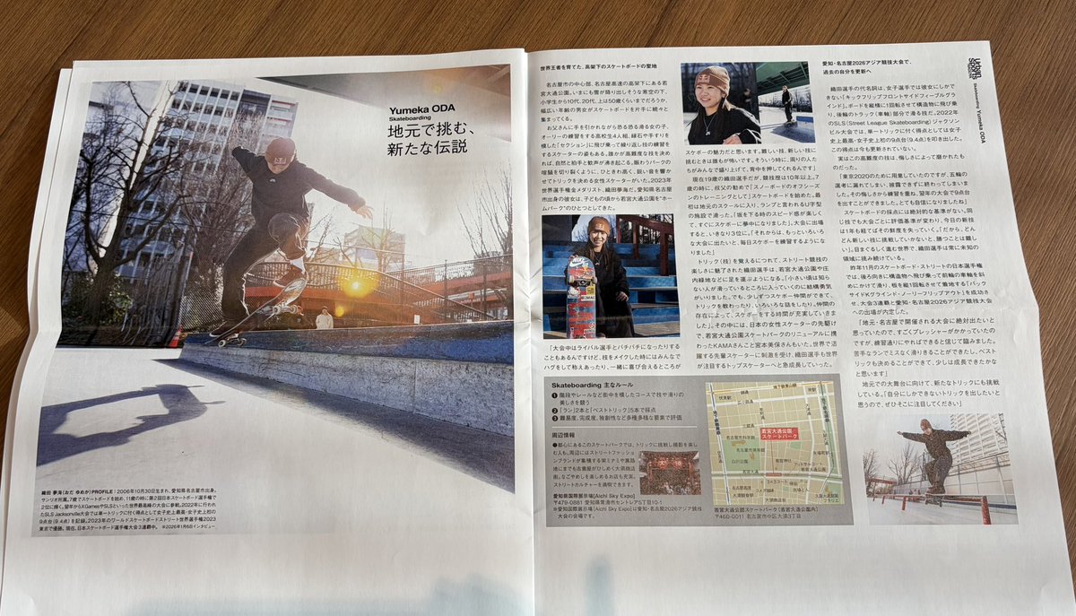 tmk98's tweet photo. 大会前に取材をした
自転車競技 BMXレーシングの中井飛馬選手が金メダル🥇
スケートボードストリートの織田夢海選手が銀メダル🥈

#アジア競技大会 https://t.co/3mA9cYYhTa